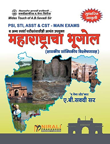 Stock image for Maharashtracha Bhugol (Marathi Edition) for sale by GF Books, Inc.