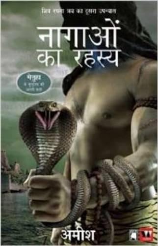 Stock image for The Nagaon Ke Rahasiye (Secret of the Nagas) (Hindi Edition) for sale by HPB-Ruby