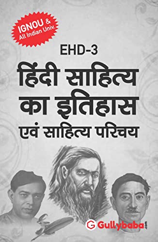 Stock image for EHD-3 Hindi Sahitye Ka Etihas Evam Sahitye Parichye for sale by dsmbooks