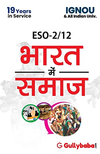 9789381690079: ESO-2/12 Society In India (Hindi Edition)