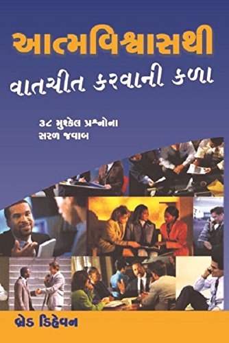 Stock image for Confident Conversations - gujrati edtn. for sale by Books Puddle