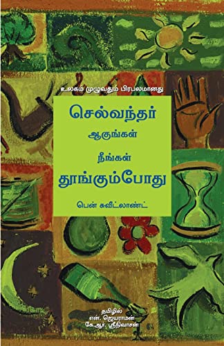 9789381860328: Grow Rich While You Sleep (Tamil) (Tamil Edition)