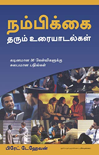 9789381860960: Confident Conversations (Tamil): Easy Answers to 38 Tough Questions