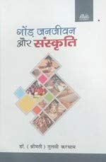 Stock image for Gond Janjiwan Aur Sanskriti for sale by Books Puddle