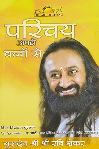 Stock image for Know Your Child: The Art of Raising Children (Hindi) (Hindi Edition) for sale by GF Books, Inc.