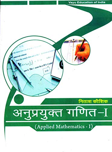 Stock image for Applied Mathematics-I (Hindi) for sale by Books Puddle