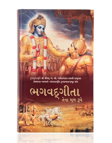 Stock image for Bhagavad Gita As It Is [Gujarati language] (Hardcover) for sale by AussieBookSeller