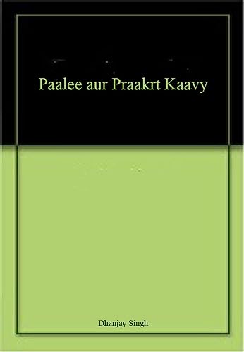 Stock image for Paalee aur Praakrt Kaavy for sale by dsmbooks