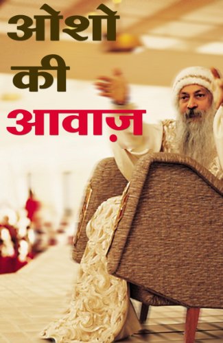 Stock image for OSHO ki Awaz for sale by dsmbooks