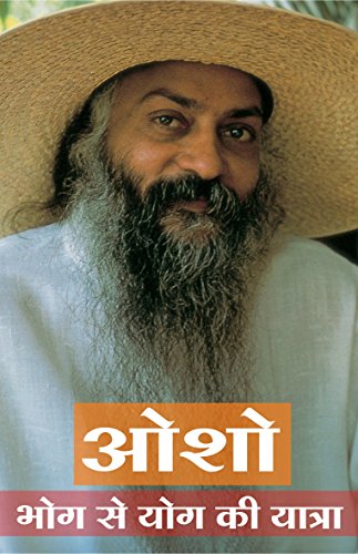 Stock image for Osho Bhog Se Yog Ki Yatra for sale by dsmbooks