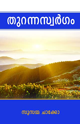 Stock image for Open Heaven (Malayalam) for sale by dsmbooks