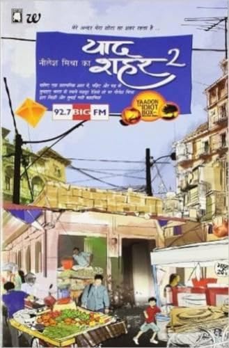 Beispielbild fr Neelesh Misra ka Yaad Sheher (Volume - 2) (Hindi) [Paperback] [Jan 28, 2013] Neelesh Mishra zum Verkauf von dsmbooks