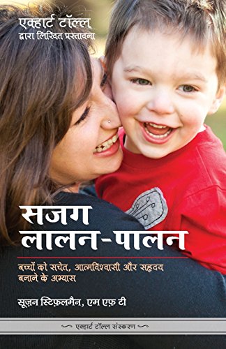 9789382742562: Sajag Laalan Paalan - Parenting with Presence in Hindi: Practices for Raising Conscious, Confident, Caring Kids (Hindi Edition)