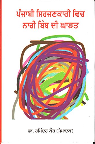 Stock image for Punjabi Sirjankari vich Nari Bimb Di Gharhat for sale by Books Puddle