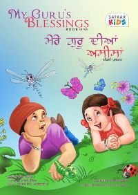 Stock image for My Guru's Blessings - Book One (English/Punjabi Graphic Novel) for sale by ThriftBooks-Dallas