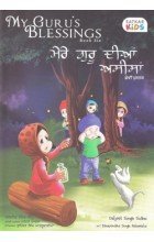 Stock image for My Guru s Blessings Book Six Bilingual English Punjabi Satkar Kids 6' for sale by WorldofBooks