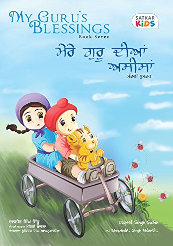 9789382887232: My Guru's Blessings, Book Seven: Bilingual - English and Punjabi (Satkar Kids 7)