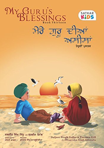 9789382887478: My Guru's Blessings, Book Thirteen: Bilingual - English and Punjabi (Satkar Kids 13)