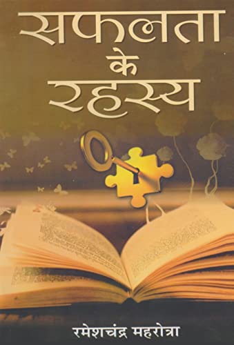 Imagen de archivo de Safalta Ke Rahasyta (Hindi Edition) a la venta por Lucky's Textbooks