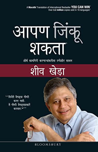 Stock image for You can Win (Marathi) for sale by WorldofBooks