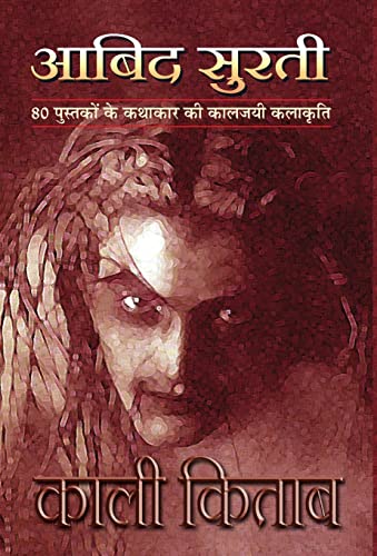 Stock image for Kali Kitab for sale by PBShop.store US