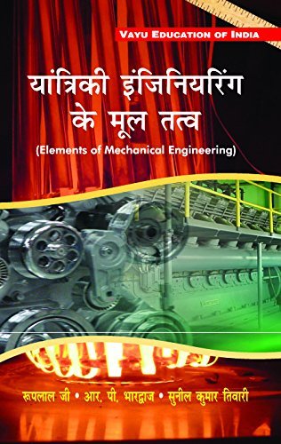 9789383137640: Elements of Mechanical Engineering