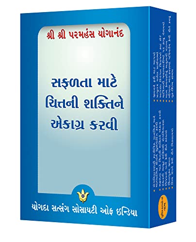Stock image for How To Live Series Gift Pack (gujrati ) for sale by dsmbooks