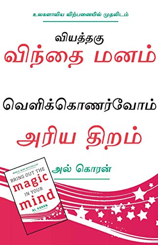 Imagen de archivo de Bring out the magic in your Mind (Tamil) a la venta por Books Puddle