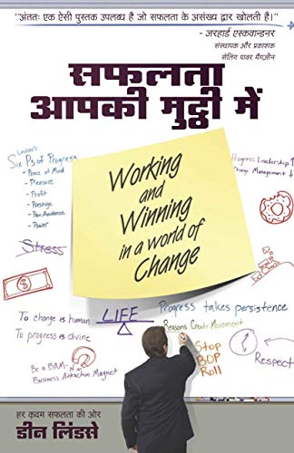 Stock image for Safalta Aapki Mutthi Me: The Progress Challenge(Hindi) [Paperback] Dean Lindsay for sale by tttkelly1