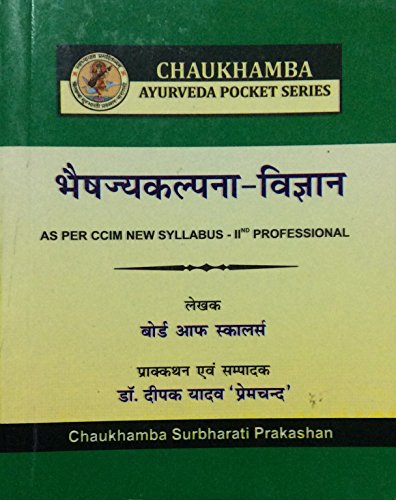 Imagen de archivo de Bhaishajyakalpana Vigyan ( pocket book) a la venta por dsmbooks
