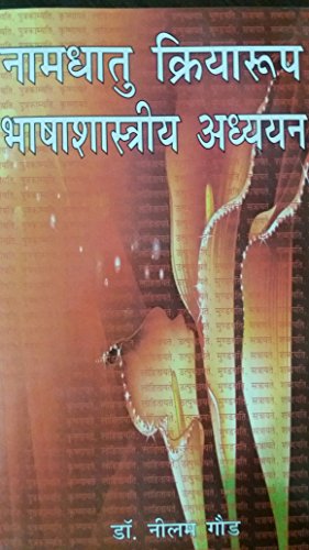Stock image for Namdhatu Kiryarup Bhasasastriya Adhayayn for sale by Books Puddle