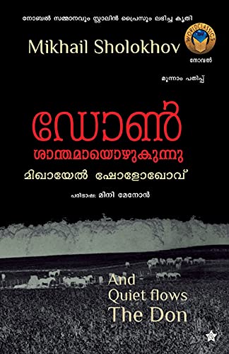 Stock image for Don Shanthamayozhukunnu (Malayalam Edition) for sale by Lucky's Textbooks