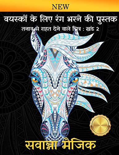 Stock image for ??????? ?? ??? ??? ???? . ??) (Hindi Edition) for sale by GF Books, Inc.