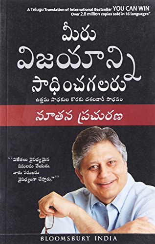 Stock image for You Can Win: A step by step tool for top achievers by Khera, Shiv (2014) Paperback for sale by Books Unplugged