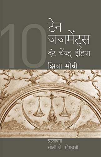 Stock image for 10 Judgments that Changed India for sale by Books Puddle