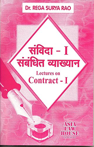 Stock image for Lectures on Contract - I (Hindi) for sale by dsmbooks