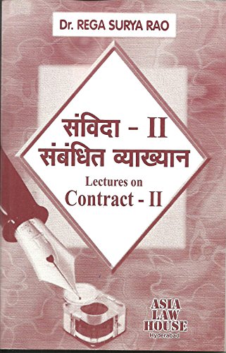 Stock image for Lectures on Contract - II (Hindi) for sale by dsmbooks