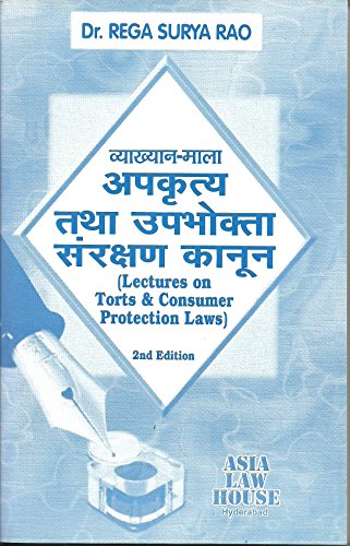 Stock image for Lectures on Torts & Consumer Protection Laws (Hindi) for sale by dsmbooks