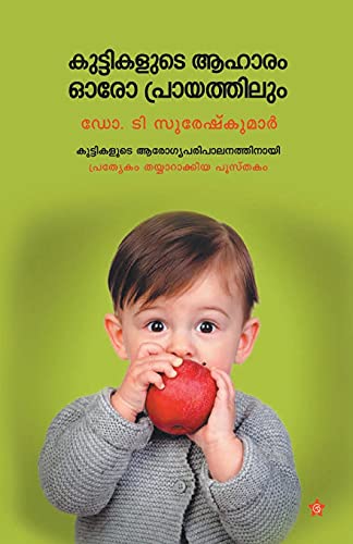 Stock image for Sitharam Yechury (Malayalam Edition) for sale by Lucky's Textbooks