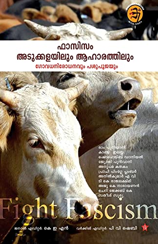 9789384445348: Odiyan (Malayalam Edition)