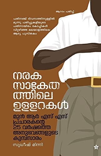 9789384445973: Classikkukalude vismayalokam (Malayalam Edition)