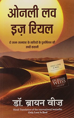 Stock image for Only Love is Real : HINDI for sale by Books Puddle