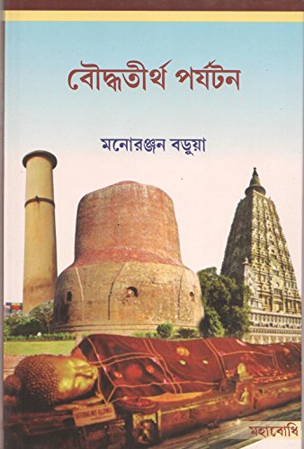 Stock image for Bauddha Tiriha Paryatan [Bangala] for sale by Books Puddle