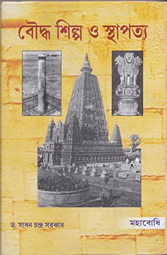 Stock image for Bauddha Silpa O Sthapatya for sale by Books Puddle