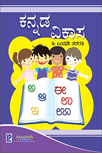Imagen de archivo de Kannada Vikasa Book-3 a la venta por Books Puddle