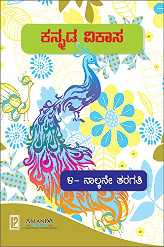 Imagen de archivo de Kannada Vikasa Book-4 a la venta por Books Puddle