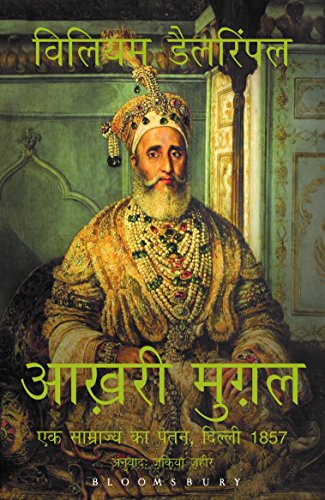 Stock image for The Last Mughal (Hindi) for sale by GF Books, Inc.