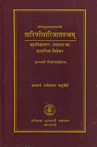 Stock image for Tarini Parijat Tantram (A Complete Book on Worship of Mahavidya Tara) for sale by Mispah books