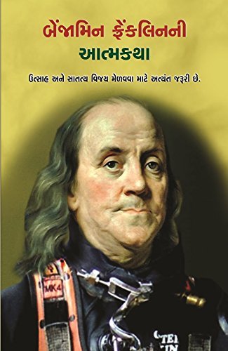 Stock image for Benjamin Franklin Ni Aatmakatha (Gujarati Edition) for sale by dsmbooks