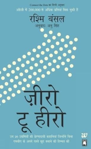 9789385152047: Zero To Hero (Connect The Dot) (Hindi Edition)